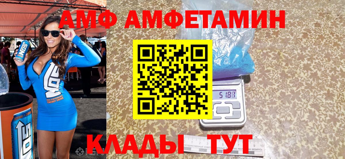 АМФ VHQ  Вход с VPN  АМФ  Ярцево 