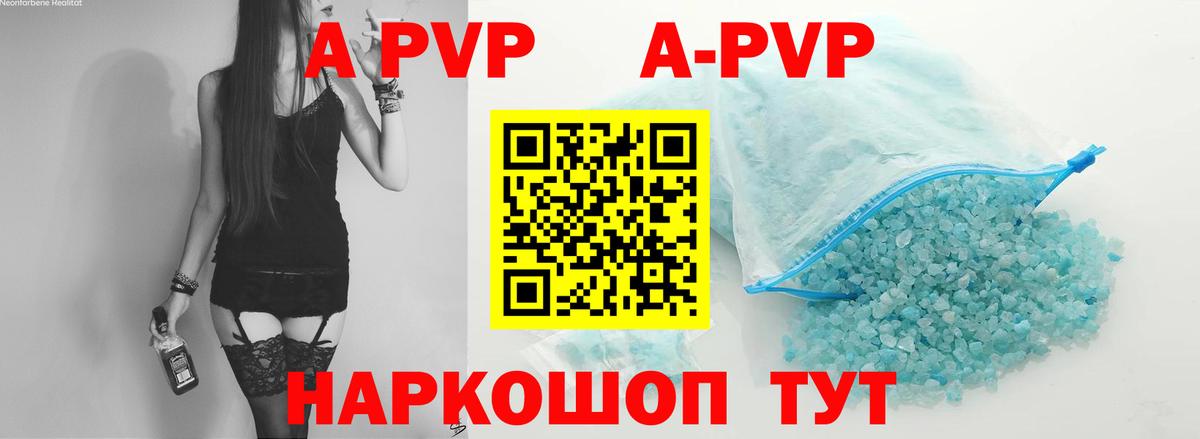 A-PVP Crystall  A PVP мука  Ярцево  A-PVP  Alpha PVP СК  Вход с VPN 