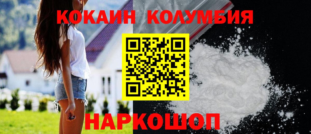 Cocaine FishScale Ярцево