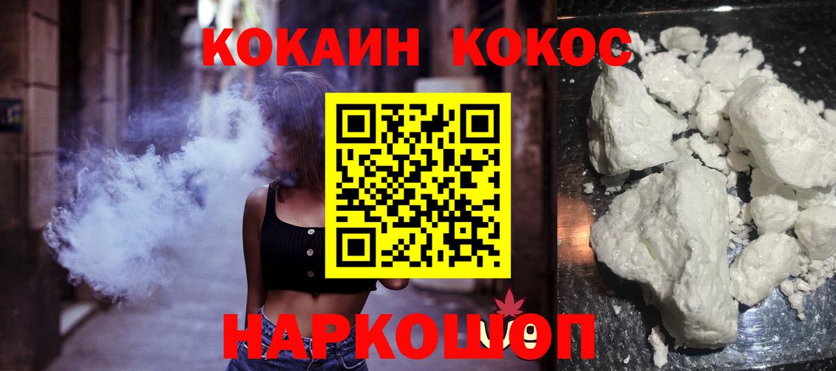 Кокаин 98%  Вход с VPN  COCAIN  Ярцево  КОКАИН Колумбийский 