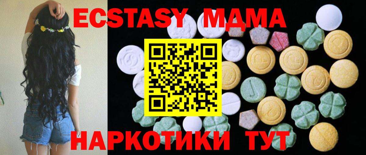 Ecstasy Дубай    ONION  ЭКСТАЗИ таблы  Ярцево  Вход с VPN  ЭКСТАЗИ 