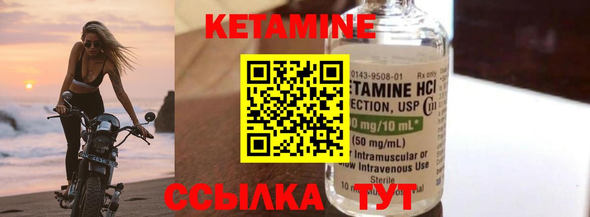 Ярцево  гидра маркетплейс  КЕТАМИН ketamine  Вход с VPN  КЕТАМИН VHQ 