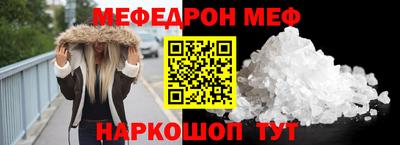 мефедрон мука Конаково