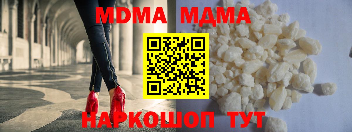 MDMA VHQ  Вход с VPN  MDMA  Ярцево  MDMA кристаллы 