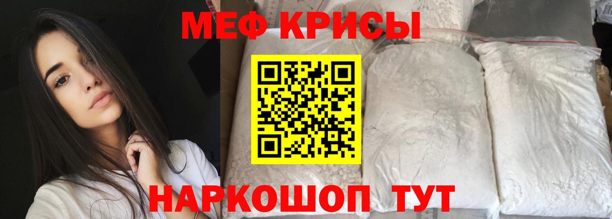 Мефедрон 4 MMC  Меф  Меф  Мефедрон 4 MMC  Ярцево  Вход с VPN 