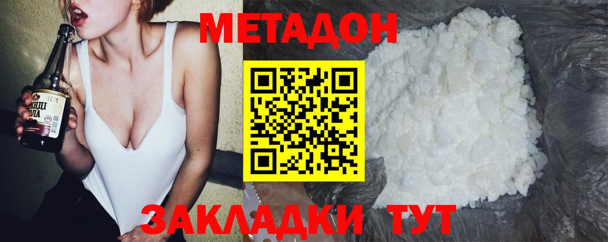 площадка как зайти  Вход с VPN  Ярцево  МЕТАДОН VHQ 