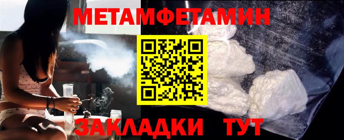 Метамфетамин пудра  Метамфетамин пудра  Вход с VPN  Ярцево 
