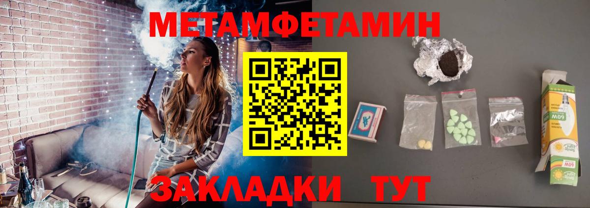 Первитин пудра Ярцево