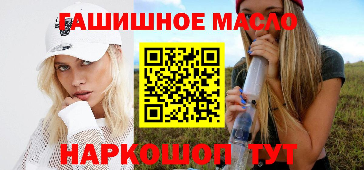 Дистиллят ТГК вейп Ярцево