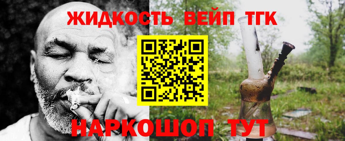 Дистиллят ТГК жижа  цена     ТОР  Ярцево  Дистиллят ТГК вейп  Вход с VPN 